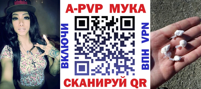 A PVP Crystall Луза