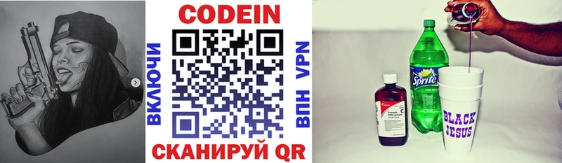 купить закладку  Луза  Кодеин напиток Lean (лин) 