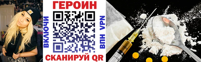 ГЕРОИН Heroin Луза
