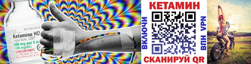 КЕТАМИН ketamine  закладка  Луза 