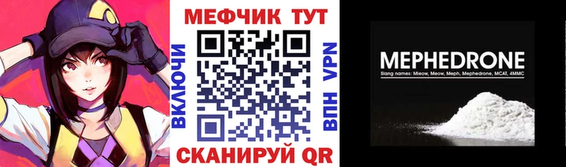Меф мяу мяу  Луза